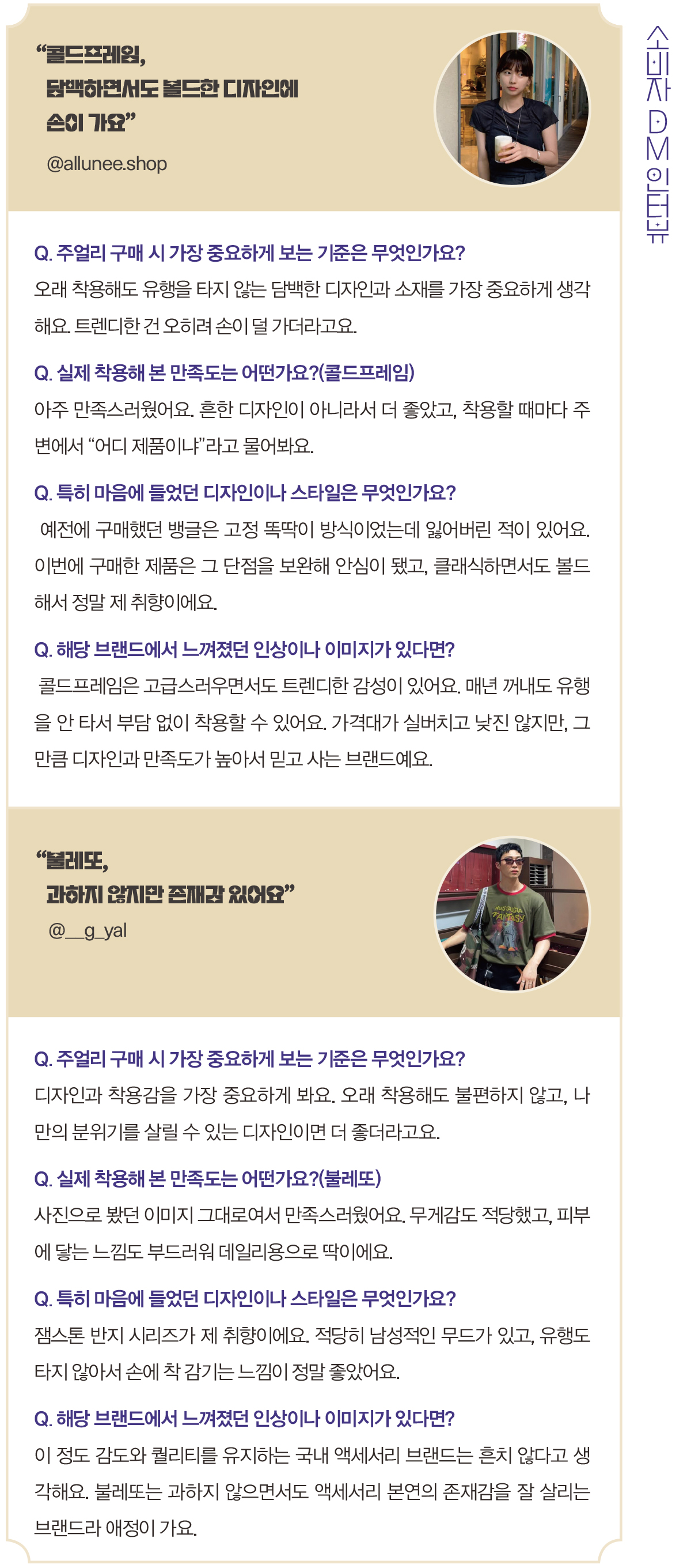 [2025 K-주얼리 마켓 ➌]온라인 핫 브랜드 l 트렌디 · 유니크 주얼리 수면 위로! 2872-Image